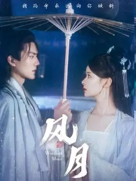 北纬三十度 免费电视剧在线观看海报